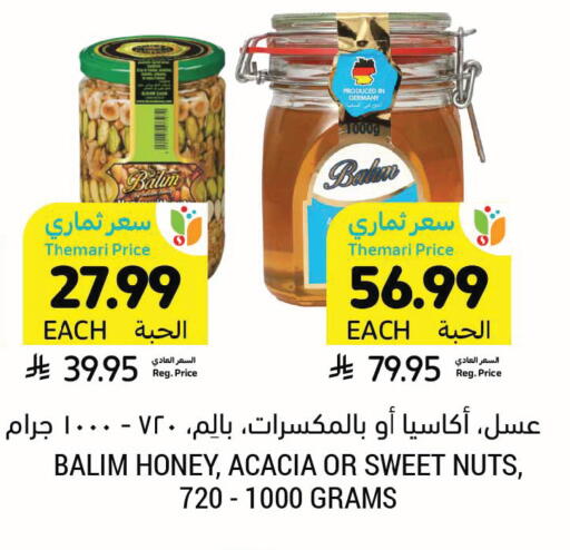 available at أسواق التميمي in مملكة العربية السعودية, السعودية, سعودية - عنيزة