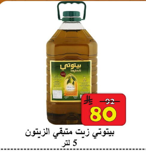 available at  Ali Sweets And Food in KSA, Saudi Arabia, Saudi - Al Hasa