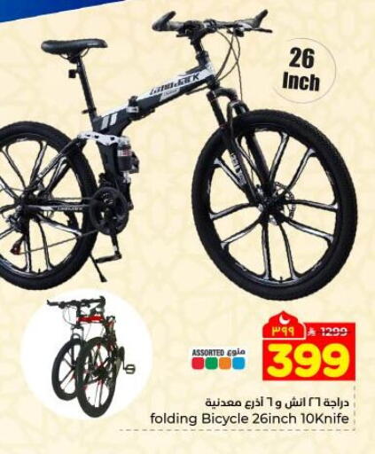 available at Hyper Al Wafa in KSA, Saudi Arabia, Saudi - Dammam