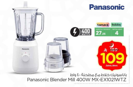 available at Nesto in KSA, Saudi Arabia, Saudi - Dammam