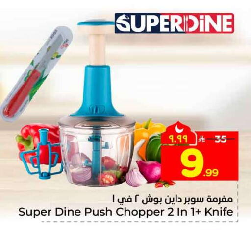 available at هايبر الوفاء in مملكة العربية السعودية, السعودية, سعودية - الرياض