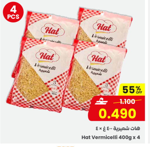 available at Sultan Center  in Oman - Sohar