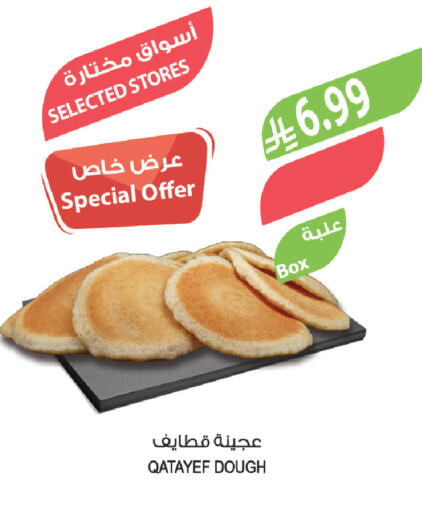 available at المزرعة in مملكة العربية السعودية, السعودية, سعودية - أبها