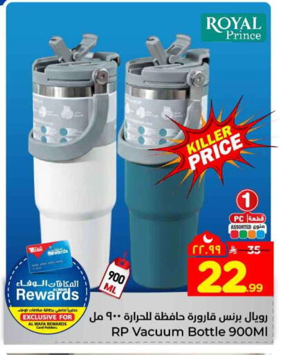 available at هايبر الوفاء in مملكة العربية السعودية, السعودية, سعودية - جدة