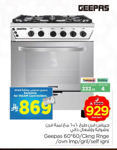 available at Nesto in KSA, Saudi Arabia, Saudi - Dammam