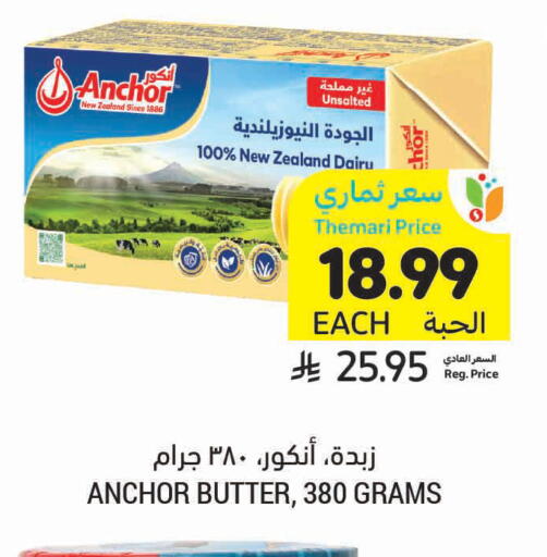 available at أسواق التميمي in مملكة العربية السعودية, السعودية, سعودية - الأحساء‎