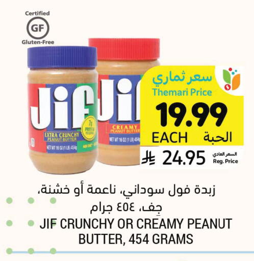 available at أسواق التميمي in مملكة العربية السعودية, السعودية, سعودية - عنيزة
