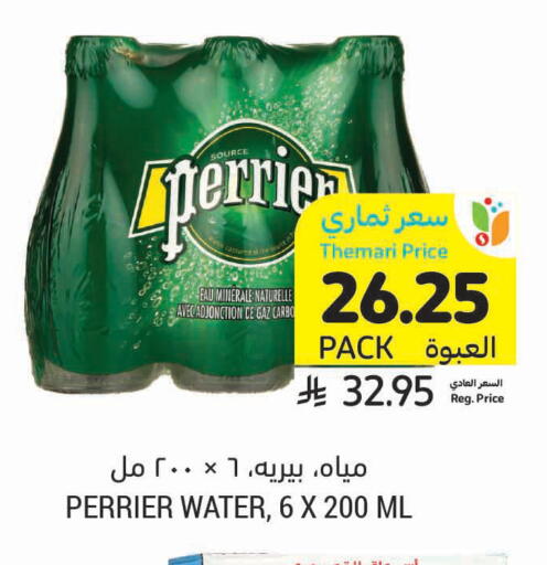 available at أسواق التميمي in مملكة العربية السعودية, السعودية, سعودية - الرس