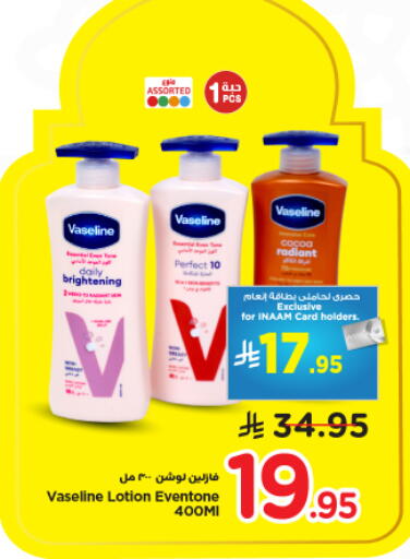 available at Nesto in KSA, Saudi Arabia, Saudi - Buraidah