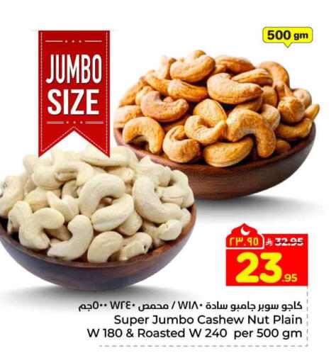 available at Hyper Al Wafa in KSA, Saudi Arabia, Saudi - Riyadh