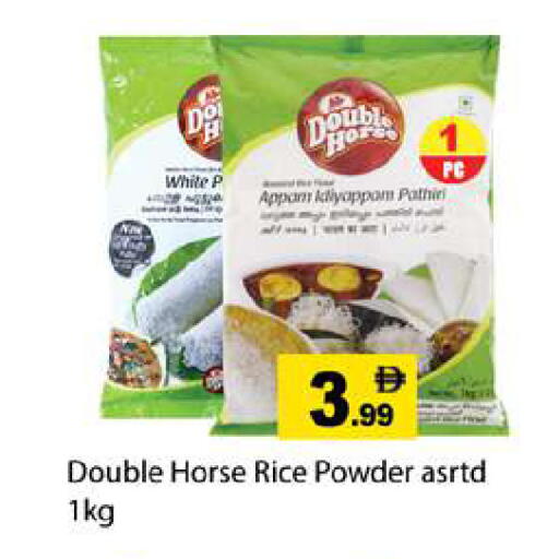 available at جلف هايبرماركت ذ.م.م in الإمارات العربية المتحدة , الامارات - رَأْس ٱلْخَيْمَة