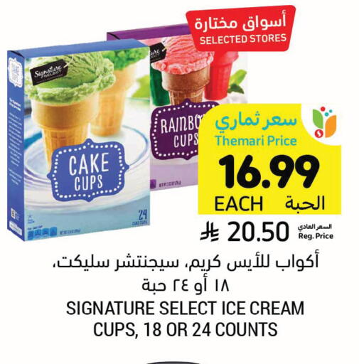 available at أسواق التميمي in مملكة العربية السعودية, السعودية, سعودية - الرس