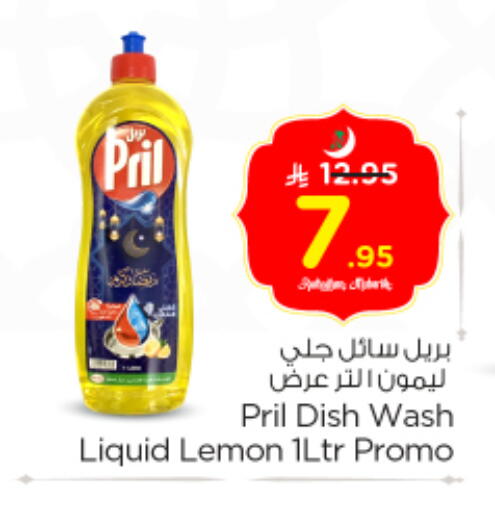 Lemon available at نستو in مملكة العربية السعودية, السعودية, سعودية - الرياض
