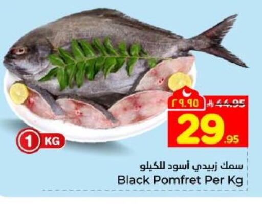 available at Hyper Al Wafa in KSA, Saudi Arabia, Saudi - Dammam