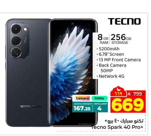 available at هايبر الوفاء in مملكة العربية السعودية, السعودية, سعودية - جدة