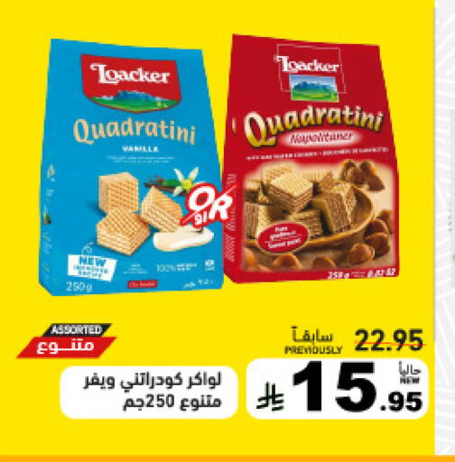 available at Aswaq Ramez in KSA, Saudi Arabia, Saudi - Hafar Al Batin