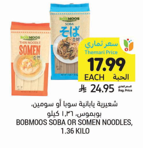 available at Tamimi Market in KSA, Saudi Arabia, Saudi - Jeddah