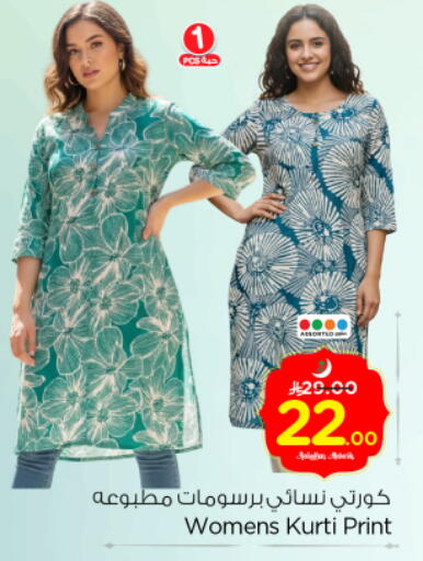 available at نستو in مملكة العربية السعودية, السعودية, سعودية - الرياض