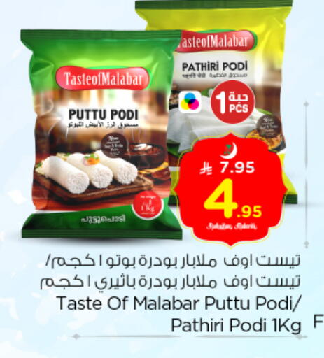 available at Nesto in KSA, Saudi Arabia, Saudi - Al Majmaah