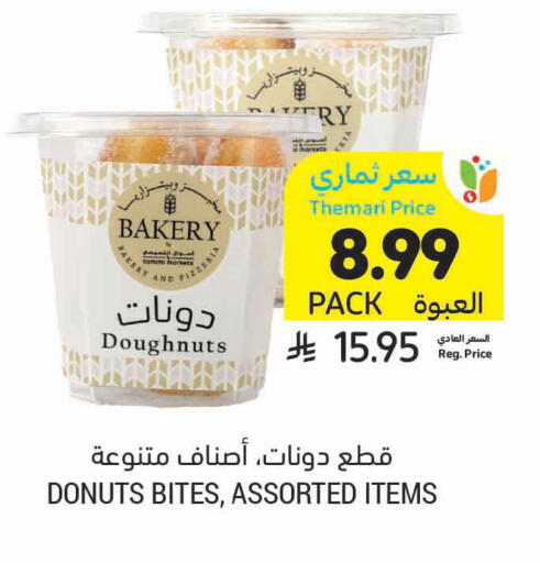 available at أسواق التميمي in مملكة العربية السعودية, السعودية, سعودية - الخفجي