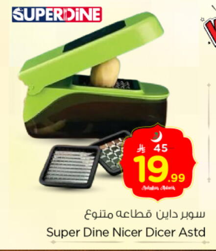 available at Nesto in KSA, Saudi Arabia, Saudi - Riyadh