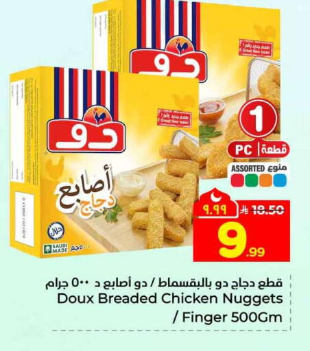available at Hyper Al Wafa in KSA, Saudi Arabia, Saudi - Riyadh
