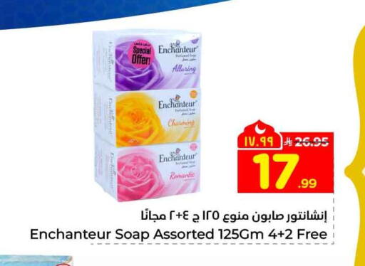 available at Hyper Al Wafa in KSA, Saudi Arabia, Saudi - Riyadh