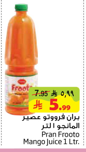 Mango available at Layan Hyper in KSA, Saudi Arabia, Saudi - Dammam