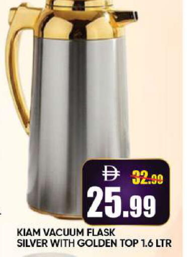 available at ليبتس هايبرماركت in الإمارات العربية المتحدة , الامارات - ٱلْعَيْن‎