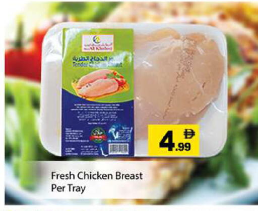 available at Gulf Hypermarket LLC in UAE - Ras al Khaimah