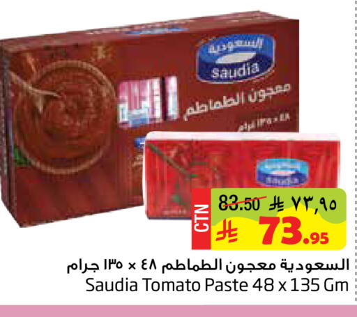 Tomato available at Layan Hyper in KSA, Saudi Arabia, Saudi - Dammam