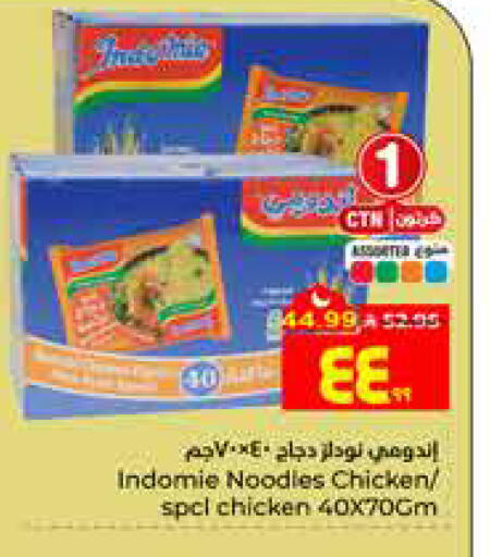 available at هايبر الوفاء in مملكة العربية السعودية, السعودية, سعودية - الأحساء‎