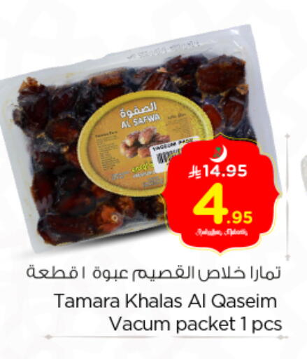 available at نستو in مملكة العربية السعودية, السعودية, سعودية - الرياض