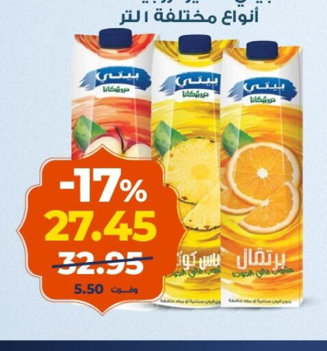 available at Kazyon  in Egypt - Cairo
