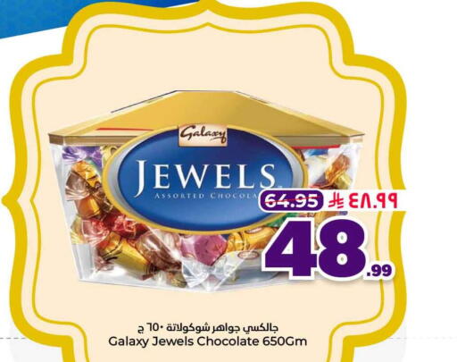 available at هايبر الوفاء in مملكة العربية السعودية, السعودية, سعودية - جدة