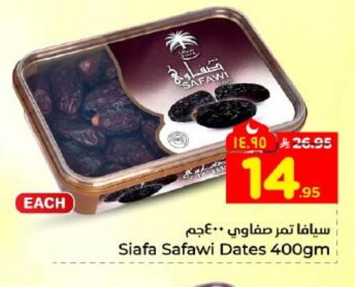available at Hyper Al Wafa in KSA, Saudi Arabia, Saudi - Dammam