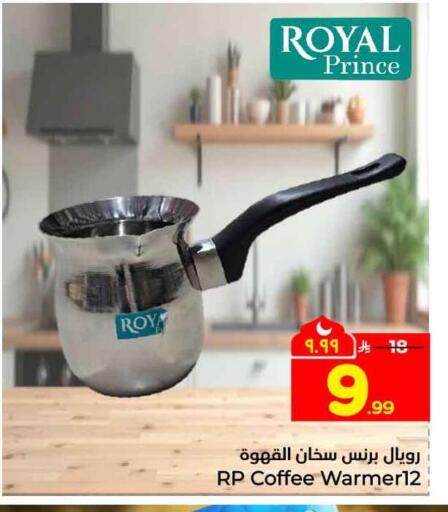 available at هايبر الوفاء in مملكة العربية السعودية, السعودية, سعودية - جدة