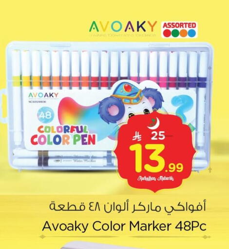 available at Nesto in KSA, Saudi Arabia, Saudi - Dammam