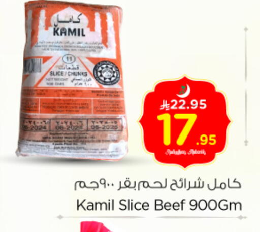 available at نستو in مملكة العربية السعودية, السعودية, سعودية - بريدة