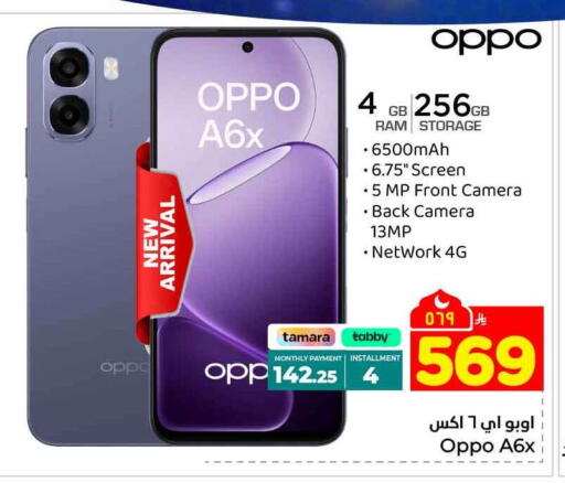 available at هايبر الوفاء in مملكة العربية السعودية, السعودية, سعودية - جدة