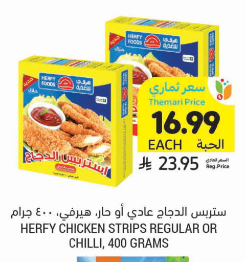 Chilli available at أسواق التميمي in مملكة العربية السعودية, السعودية, سعودية - تبوك