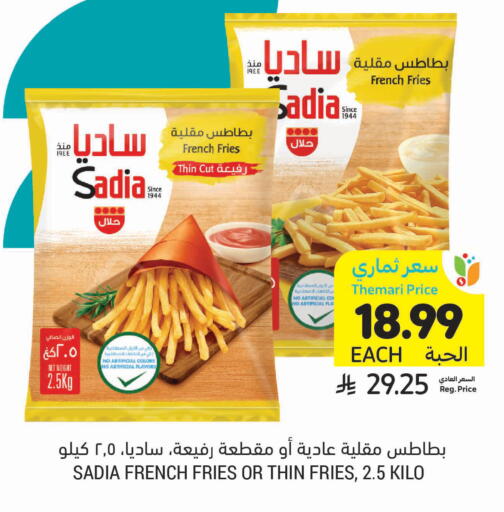 available at أسواق التميمي in مملكة العربية السعودية, السعودية, سعودية - الخفجي