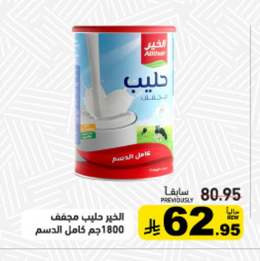 available at أسواق رامز in مملكة العربية السعودية, السعودية, سعودية - حفر الباطن