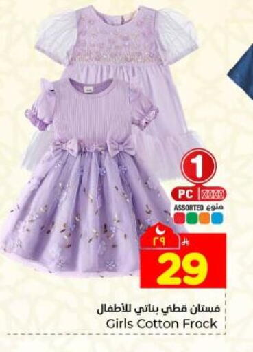 available at Hyper Al Wafa in KSA, Saudi Arabia, Saudi - Dammam