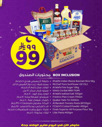 Tomato available at هايبر الوفاء in مملكة العربية السعودية, السعودية, سعودية - جدة