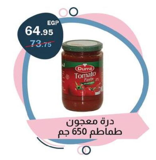 Tomato available at Flamingo Hyper Market in Egypt - Cairo