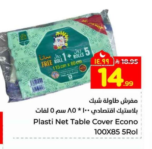 available at Hyper Al Wafa in KSA, Saudi Arabia, Saudi - Riyadh