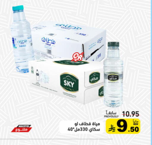 available at أسواق رامز in مملكة العربية السعودية, السعودية, سعودية - حفر الباطن