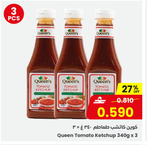 Tomato available at Sultan Center  in Oman - Sohar