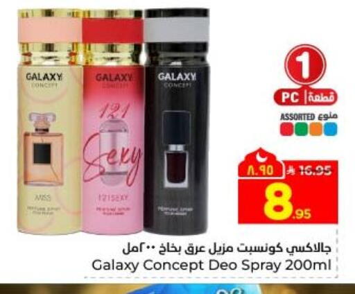 available at Hyper Al Wafa in KSA, Saudi Arabia, Saudi - Dammam